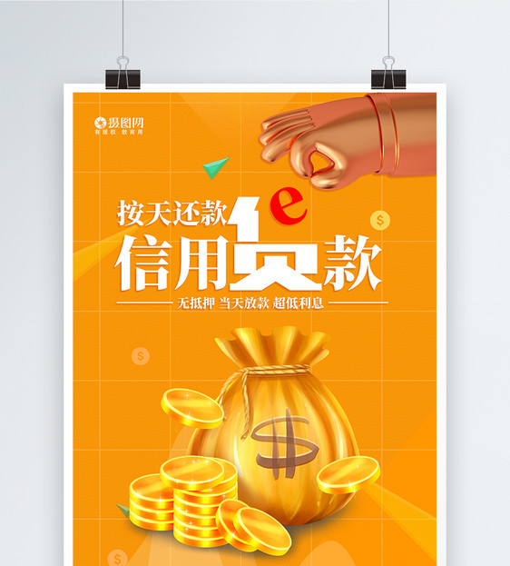 重庆借款